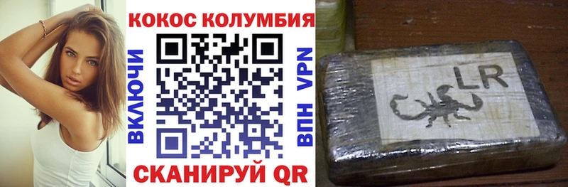 КОКАИН Columbia Кочубеевское