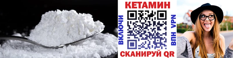 КЕТАМИН VHQ  гидра вход  Кочубеевское 