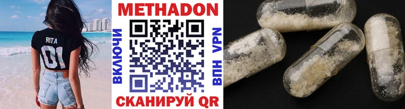 купить наркоту  Кочубеевское  Метадон кристалл 